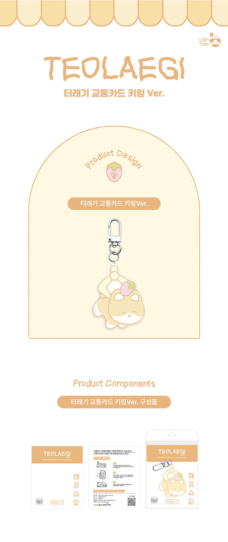 Baekhyun Teolaegi keyring authentic ver.